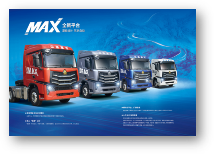 颜值max动力max内饰max潮酷重卡豪沃max即将亮相