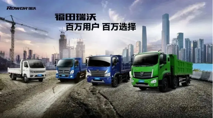 朝梦想出发，福田大金刚3满载希望向你驶来！